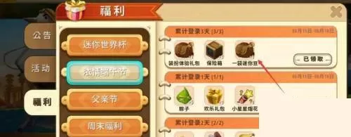 迷你世界怎么获得迷你豆?迷你世界迷你豆获得攻略