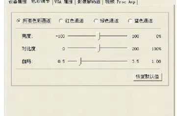 amcap怎么调分辨率?amcap设置分辨率的教程