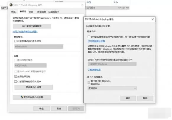 轩辕剑7如何更改分辨率 轩辕剑7分辨率改法一览