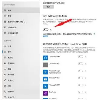 无限宝怎么关摄像头?无限宝关闭摄像头的方法