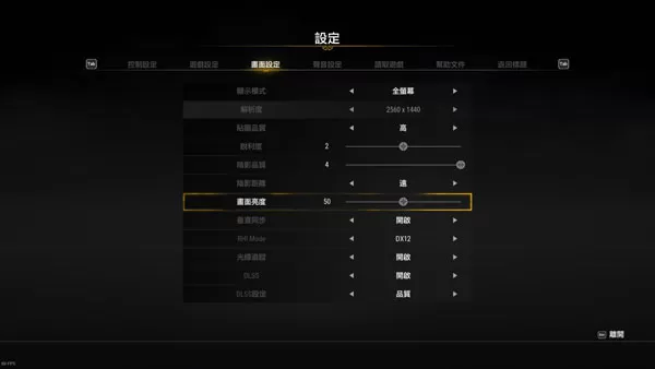 轩辕剑7游戏画面卡怎么办 轩辕剑7游戏卡顿解决方法分享