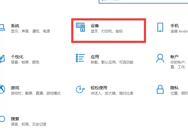 win10电脑怎么连接共享打印机?win10电脑连接共享打印机的方法