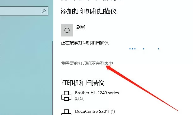 win10电脑怎么连接共享打印机?win10电脑连接共享打印机的方法