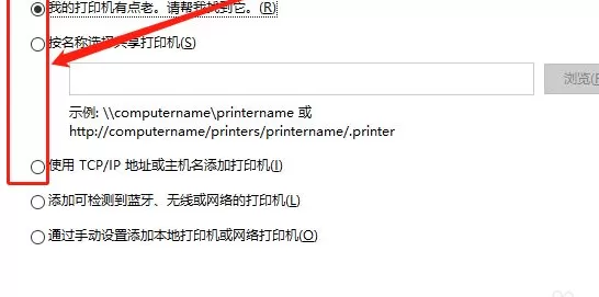 win10电脑怎么连接共享打印机?win10电脑连接共享打印机的方法