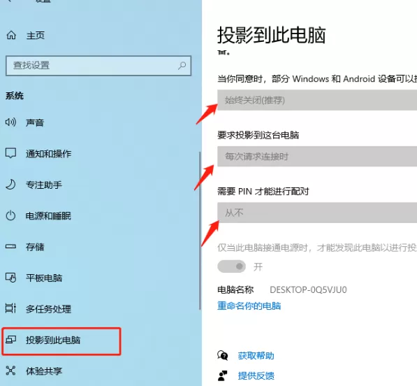 手机投屏电脑没反应如何处理?手机投屏电脑没反应的解决方法