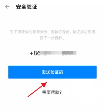 知乎如何添加信任设备?知乎添加信任设备的方法