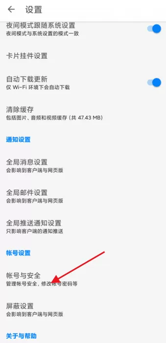 知乎如何添加信任设备?知乎添加信任设备的方法
