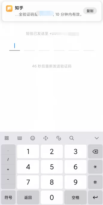 知乎如何添加信任设备?知乎添加信任设备的方法