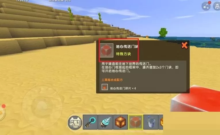 迷你世界地心传送门怎么制作?迷你世界地心传送门制作攻略