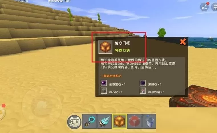 迷你世界地心传送门怎么制作?迷你世界地心传送门制作攻略