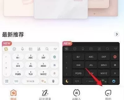 搜狗输入法滑行输入功能怎么开启?搜狗输入法滑行输入功能开启方法