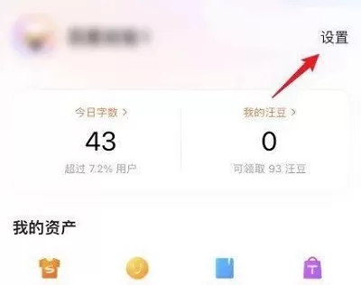 搜狗输入法滑行输入功能怎么开启?搜狗输入法滑行输入功能开启方法
