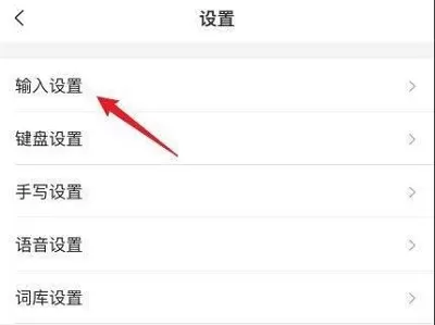 搜狗输入法滑行输入功能怎么开启?搜狗输入法滑行输入功能开启方法