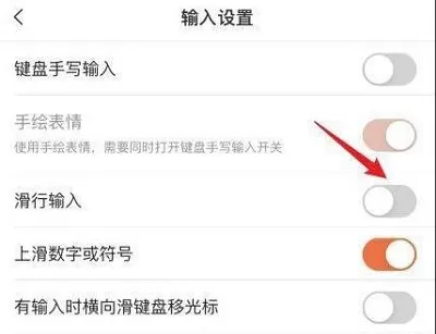 搜狗输入法滑行输入功能怎么开启?搜狗输入法滑行输入功能开启方法