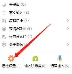 搜狗输入法如何设置翻页快捷键?搜狗输入法设置翻页快捷键教程