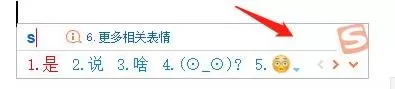 搜狗输入法如何设置翻页快捷键?搜狗输入法设置翻页快捷键教程