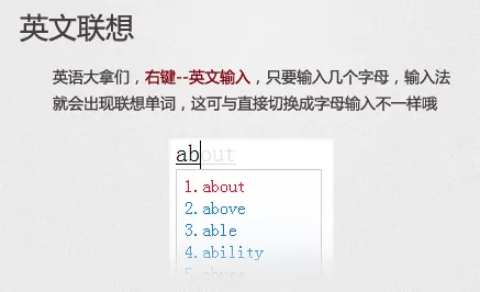 搜狗输入法英文联想怎么开启?搜狗输入法英文联想开启方法