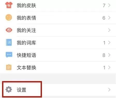 搜狗输入法英文联想怎么开启?搜狗输入法英文联想开启方法