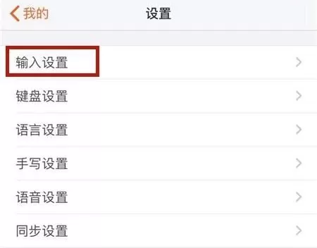 搜狗输入法英文联想怎么开启?搜狗输入法英文联想开启方法