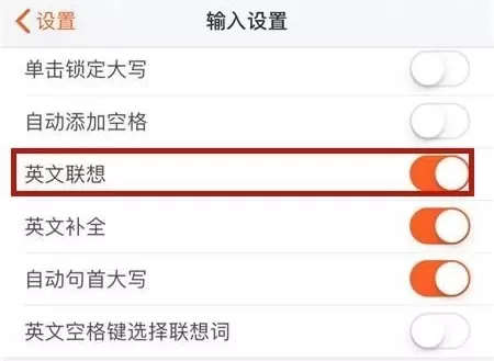 搜狗输入法英文联想怎么开启?搜狗输入法英文联想开启方法