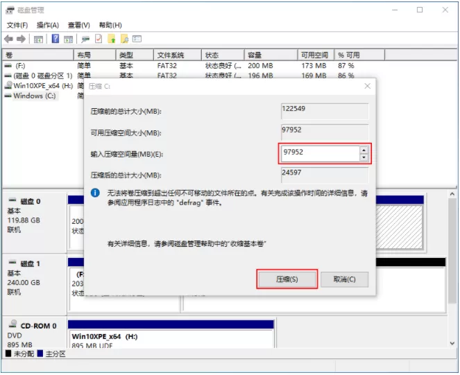 win10电脑c盘怎么分盘?win10系统c盘分区教程