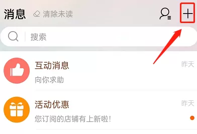 淘宝怎么批量删除对话?淘宝批量删除对话操作教程