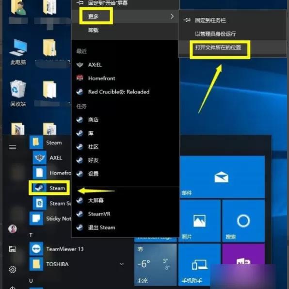 win10连不上steam怎么办?win10网络正常却连接不上steam的解决方法