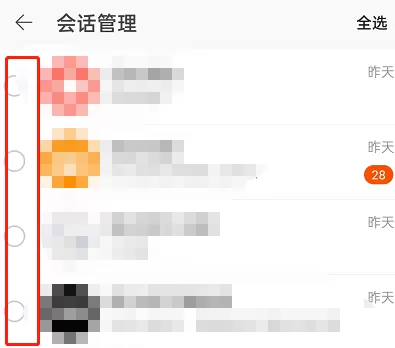 淘宝怎么批量删除对话?淘宝批量删除对话操作教程
