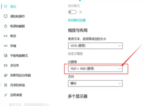 win10电脑屏幕往左偏怎么办?win10电脑屏幕往左偏处理方法