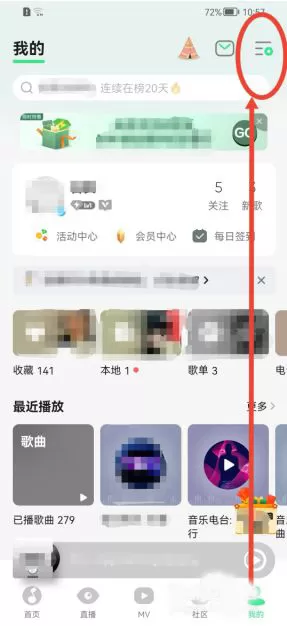 QQ音乐怎么设置页面流畅度?QQ音乐设置页面流畅度操作方法