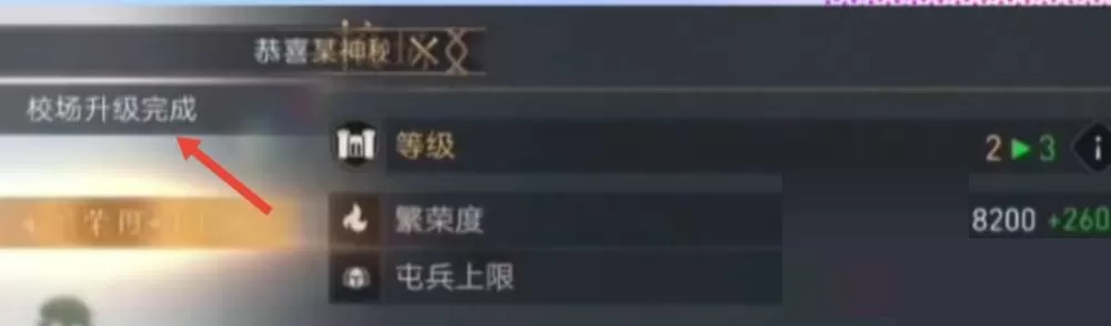 重返帝国怎么增加屯兵上限?重返帝国增加屯兵上限攻略