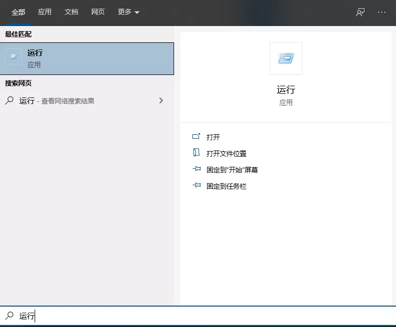 win10电脑运行怎么打开?win10打开电脑运行的方法