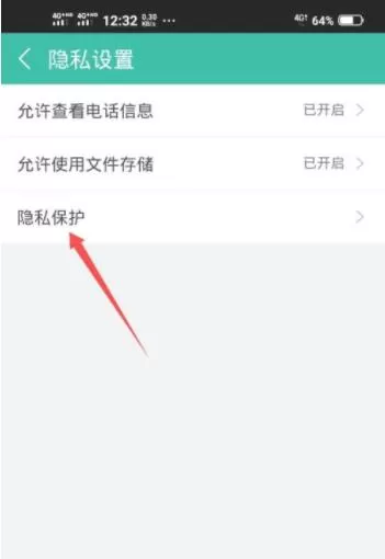 360影视大全如何开启隐私保护?360影视大全开启隐私保护方法