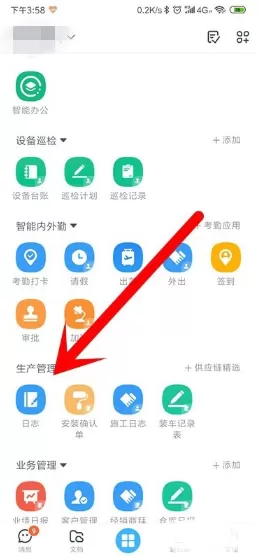 钉钉如何关闭日志提醒?钉钉关闭日志提醒操作方法