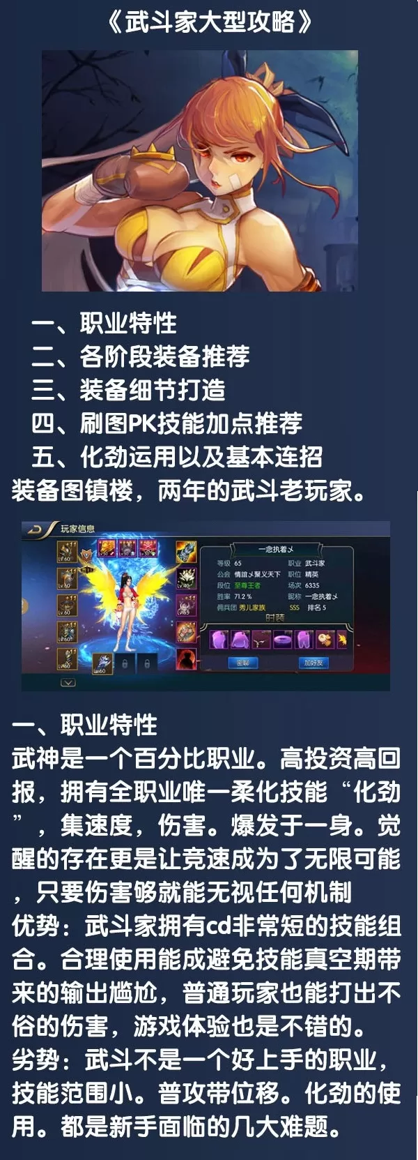 阿拉德之怒武斗家刷图加点推荐2020 阿拉德之怒游戏攻略