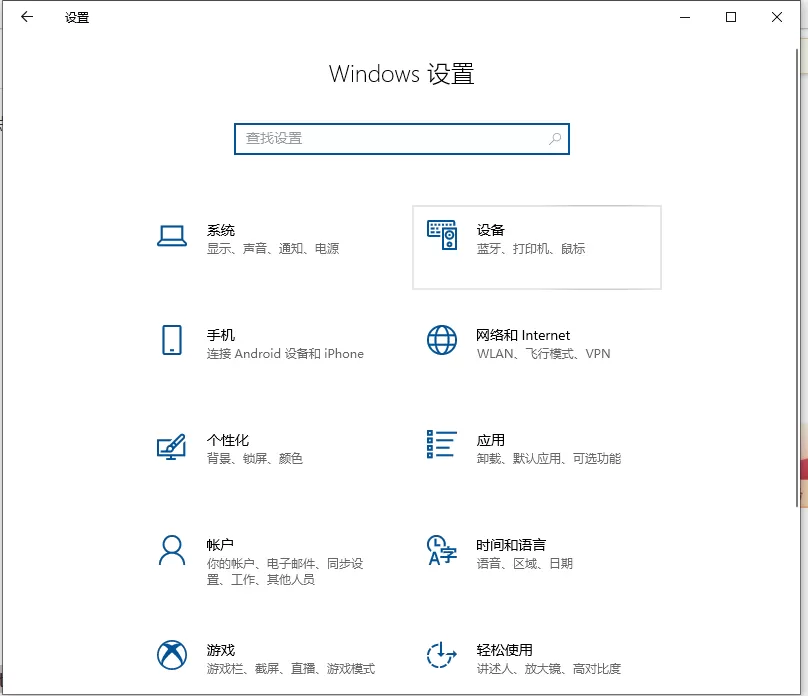 蓝牙耳机怎么连接电脑win10?蓝牙耳机连接电脑win10的方法