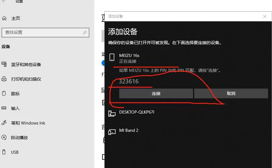蓝牙耳机怎么连接电脑win10?蓝牙耳机连接电脑win10的方法