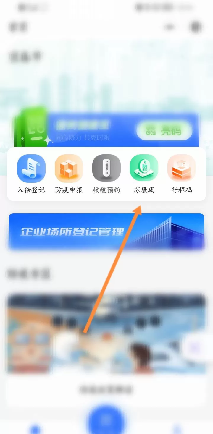 微信徐州健康宝如何改名字?微信徐州健康宝改名字方法