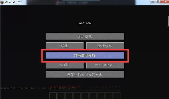麦块我的世界盒子怎么联机?麦块我的世界盒子局域网联机教程