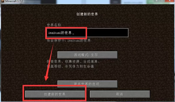麦块我的世界盒子怎么联机?麦块我的世界盒子局域网联机教程