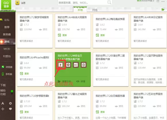 麦块我的世界盒子怎么联机?麦块我的世界盒子局域网联机教程