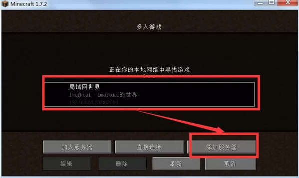 麦块我的世界盒子怎么联机?麦块我的世界盒子局域网联机教程