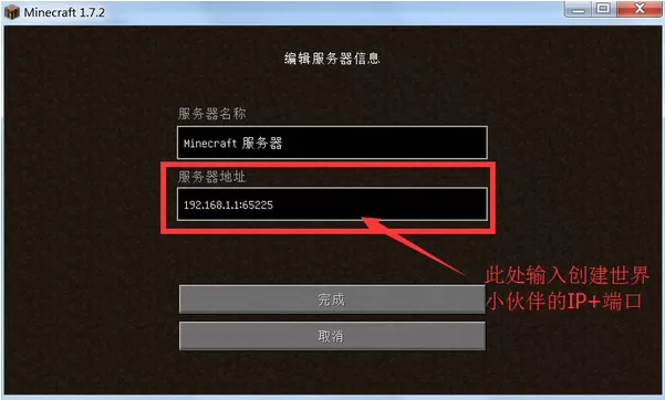 麦块我的世界盒子怎么联机?麦块我的世界盒子局域网联机教程