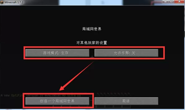 麦块我的世界盒子怎么联机?麦块我的世界盒子局域网联机教程