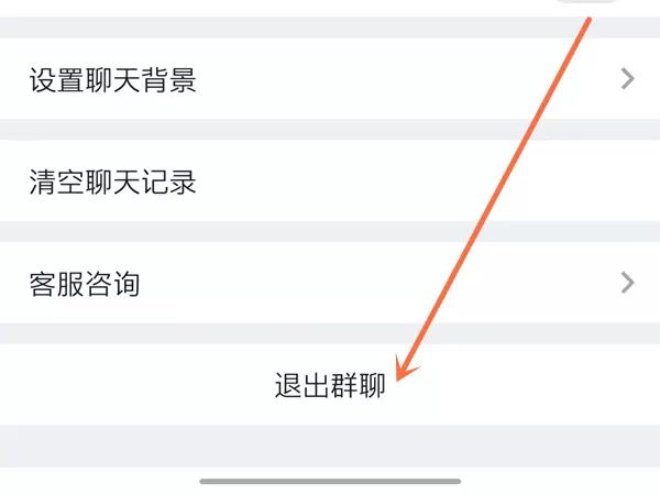 钉钉如何退出班级群?钉钉退出班级群操作方法