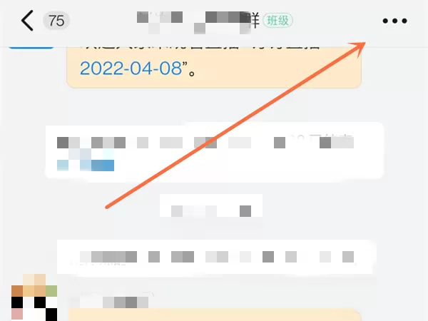 钉钉如何退出班级群?钉钉退出班级群操作方法