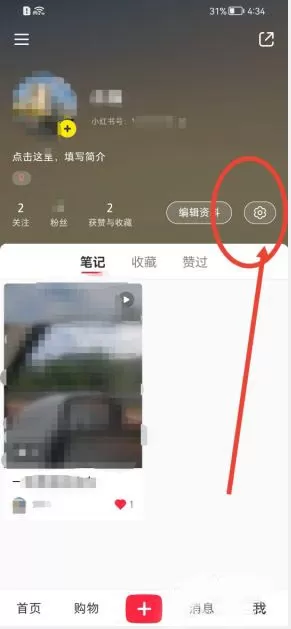 小红书怎么绑定华为账号?小红书绑定华为账号操作方法