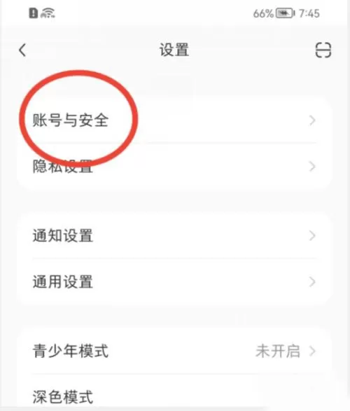 小红书怎么绑定华为账号?小红书绑定华为账号操作方法