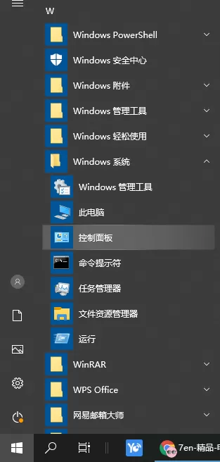 win10电脑时间不对怎么调整?win10电脑调整时间的方法