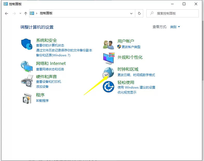 win10电脑时间不对怎么调整?win10电脑调整时间的方法